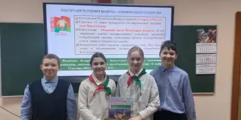 14.03.2025 Единый урок, посвящённый Дню Конституции Республики Беларусь