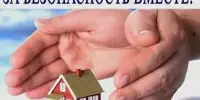 "За безопасность вместе!"