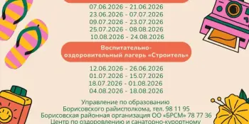 ЛЕТНИЕ КАНИКУЛЫ - ОТДЫХ+ ПЕРВАЯ ЗАРПЛАТА